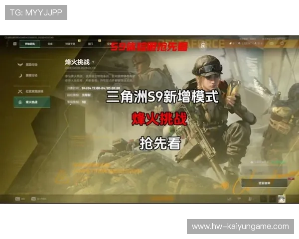 崭新赛季，全新挑战等待你的加入！